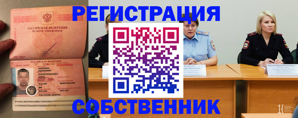 пропишу в квартире в Адыгее